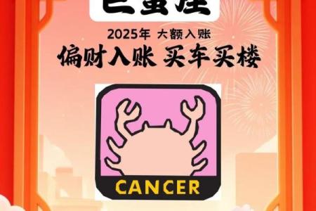 巨蟹座今天的运势怎么样财运怎么样(巨蟹座今天的运势怎么样财运怎么样呢)