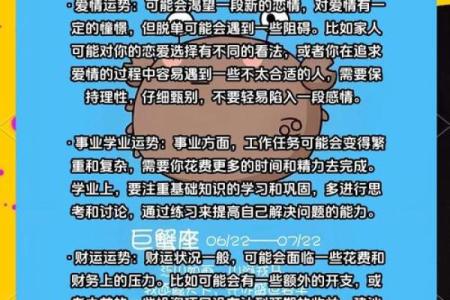 巨蟹男感情运势(巨蟹男感情运势24年)