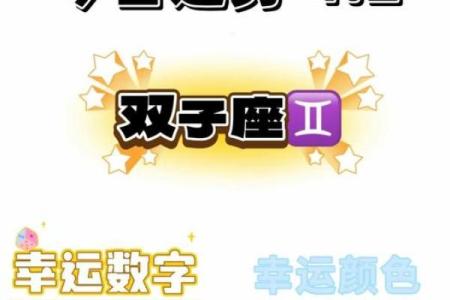 双子今日运势查(双子今日运势查询女生)