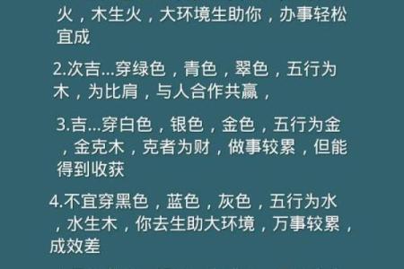 2021年5月11  五行穿衣指南(2021年5月11五行穿衣指南)
