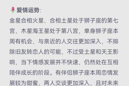 狮子座今日运势第一星座网 狮子座明天运势怎么样
