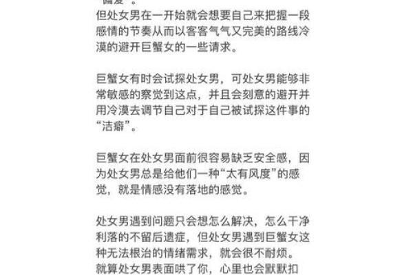 巨蟹男与处女座女婚姻怎么样(巨蟹男和处女女适合结婚吗)