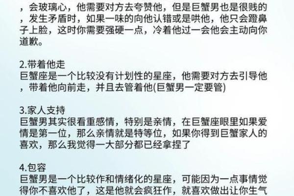 巨蟹男睡了你会负责吗(巨蟹男睡了你后的表现)