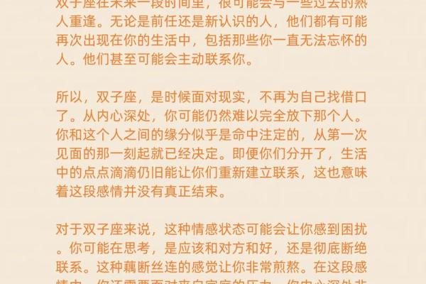 双子座塔罗下周感情运势(塔罗算命双子座近期感情运势)