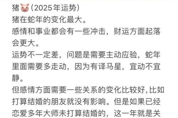 07年属猪2025年多大_07年属猪2025年多大年龄计算与运势解析