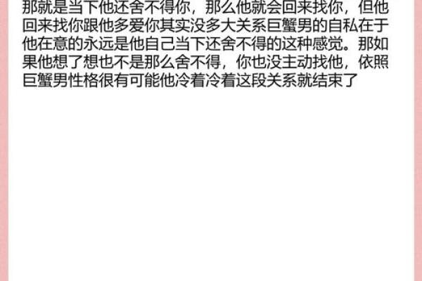 巨蟹男冷落你之后还会找你吗(巨蟹男要冷落多久才会找你) 巨蟹男冷落你之后还会找你吗(巨蟹男要冷落多久才会找你)