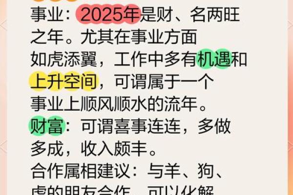 1978属马在2025运势 2025属马有两喜缠身 1978属马在2025运势 2025属马有两喜缠身