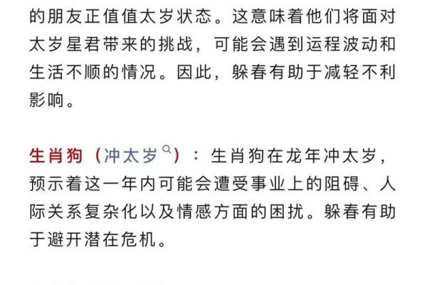 2025年属马需要躲春吗本命年躲春禁忌解析