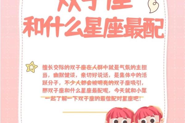 双子座的双子(双子座的双子指的是哪两个星) 双子座的双子(双子座的双子指的是哪两个星)