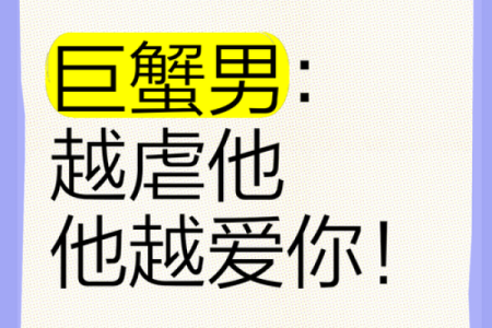 巨蟹男对待感情是什么态度(巨蟹男对于感情是怎样的)