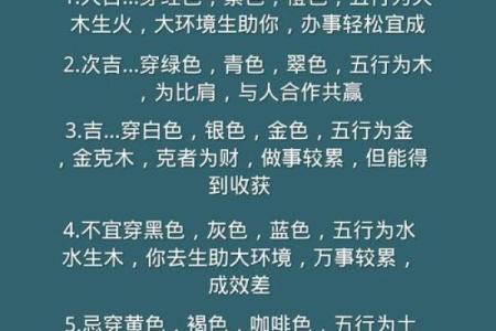 五行穿衣指南每天 app(五行穿衣指南每天穿什么)