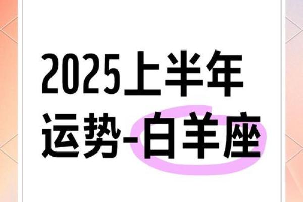 白羊男今年运势(白羊男今年运势2020)