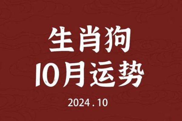 1970年属狗人今年运势如何_1970年属狗的今年运气怎么样 1970年属狗人今年运势如何_1970年属狗的今年运气怎么样