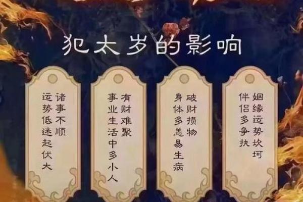 2025年属羊91年运势解析运程详解与吉凶预测 2025年属羊91年运势解析运程详解与吉凶预测