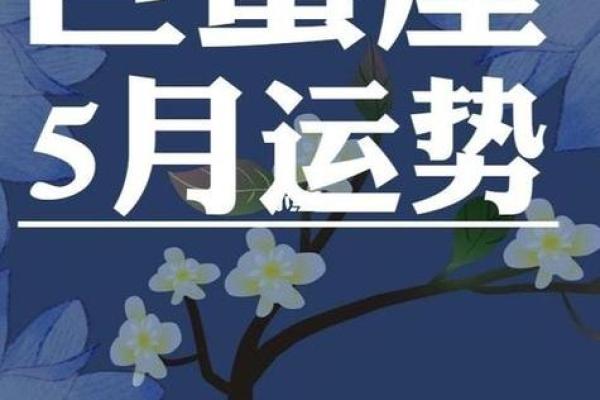 巨蟹最新今日运势(巨蟹今日运势)