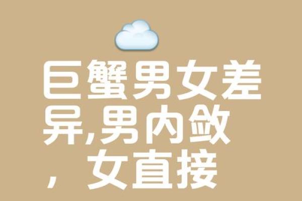 巨蟹男和双子女谁虐谁(巨蟹男和双子女谁吃定谁) 巨蟹男和双子女谁虐谁(巨蟹男和双子女谁吃定谁)