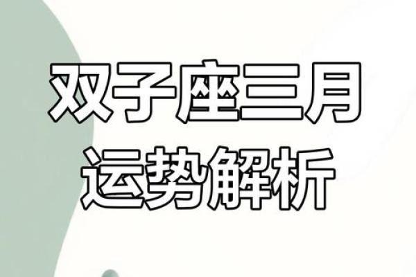 2025年双子感情运势(2025年双子感情运势怎么样) 2025年双子感情运势(2025年双子感情运势怎么样)
