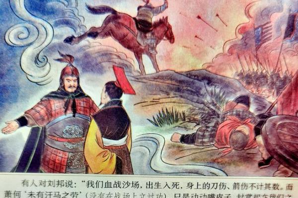 汗马功劳是什么生肖