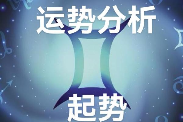 双子座女明天的运势怎么样(明天双子座女的运气好不好) 双子座女明天的运势怎么样(明天双子座女的运气好不好)