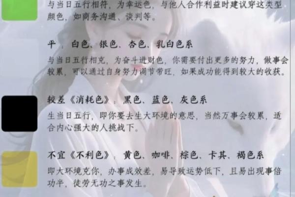 五行穿衣2021年11月14日(2020年11月14日五行色穿衣查询) 五行穿衣2021年11月14日(2020年11月14日五行色穿衣查询)