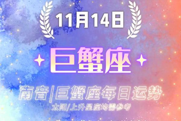 巨蟹第一星座运势今日运势(巨蟹座第一星座今日运势) 巨蟹第一星座运势今日运势(巨蟹座第一星座今日运势)