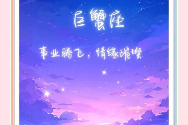 2025巨蟹女运势(2025巨蟹女运势明日) 2025巨蟹女运势(2025巨蟹女运势明日)