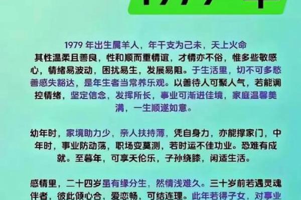 2027年属羊人全年运势详解财运事业感情全面解析 2027年属羊人全年运势详解财运事业感情全面解析