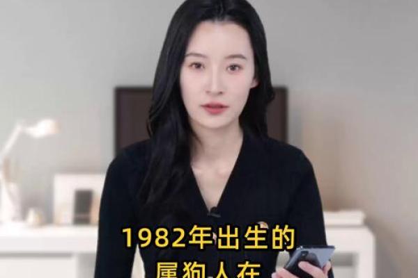 1982年属狗今年多大 1982年属狗今年多大2023年年龄计算与运势解析