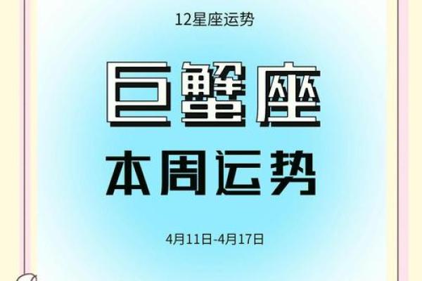 巨蟹男3月运势(巨蟹男未来三个月感情运) 巨蟹男3月运势(巨蟹男未来三个月感情运)
