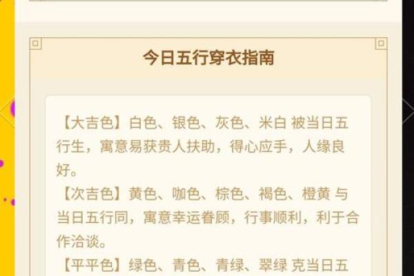 五行穿衣2021年9月6日(每日五行穿衣分享今天是2021年9月6) 五行穿衣2021年9月6日(每日五行穿衣分享今天是2021年9月6)