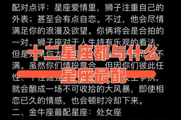 金牛座女和狮子座男 金牛座女和狮子座男