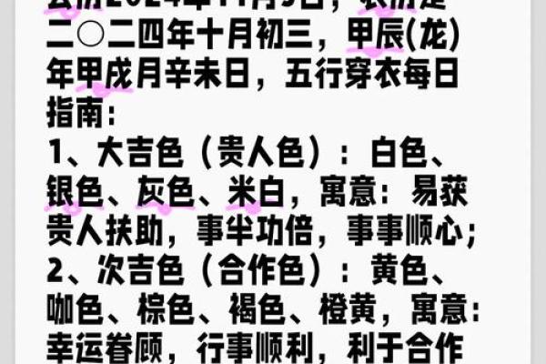 五行穿衣2022年11月25日(五行穿衣2020年11月25) 五行穿衣2022年11月25日(五行穿衣2020年11月25)