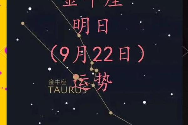 女金牛座今日运势 女金牛座今日运势
