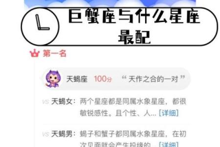 金牛男和巨蟹女谁吃定谁