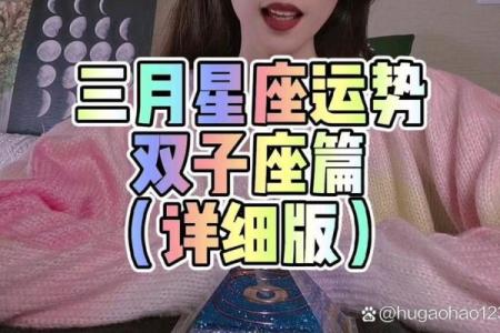 2023年星座运势双子(2023年双子座星座运势完整版)