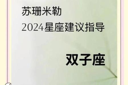 双子座女今天偏财运势(双子座女今日的运势水墨先生)
