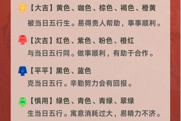 2021年11月16日五行穿衣(2021年11月16日五行穿衣颜色分享) 2021年11月16日五行穿衣(2021年11月16日五行穿衣颜色分享)