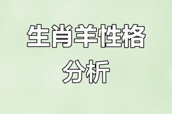1979年属羊多大 1979年属羊今年多大年龄计算与运势解析 1979年属羊多大 1979年属羊今年多大年龄计算与运势解析