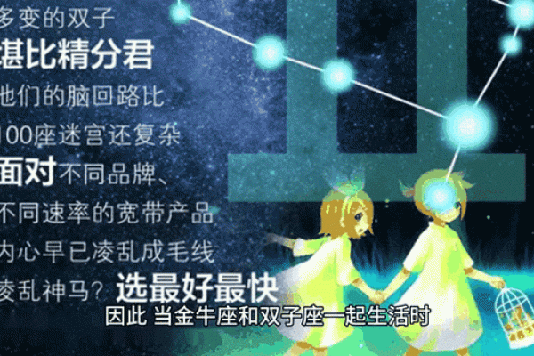 双子座和金牛座合吗 双子座和金牛座合吗