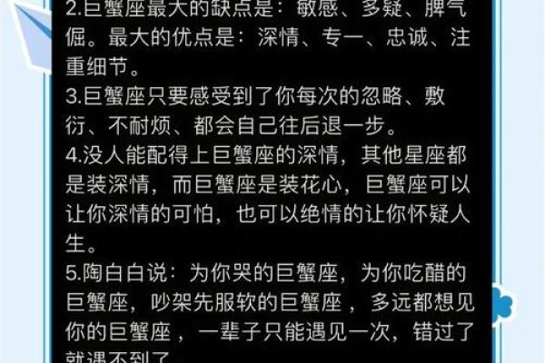 巨蟹女对待感情是什么样的(巨蟹女对感情专一吗) 巨蟹女对待感情是什么样的(巨蟹女对感情专一吗)