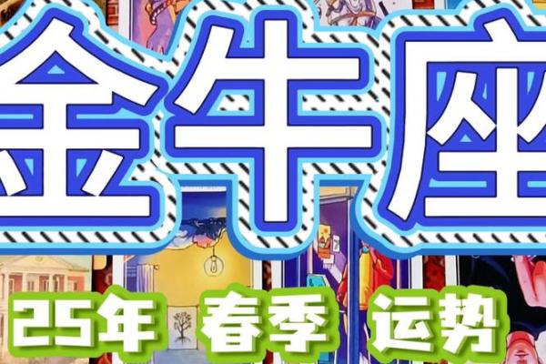 金牛座今日运势科技紫微星 金牛座今日运势科技紫微星