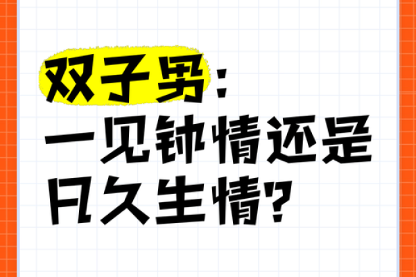 双子男遇到水瓶女就老实了(双子男对水瓶女一见钟情) 双子男遇到水瓶女就老实了(双子男对水瓶女一见钟情)