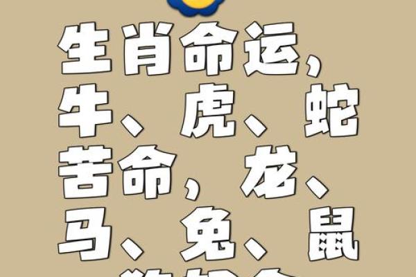 九牛二虎打一生肖 九牛二虎打一生肖