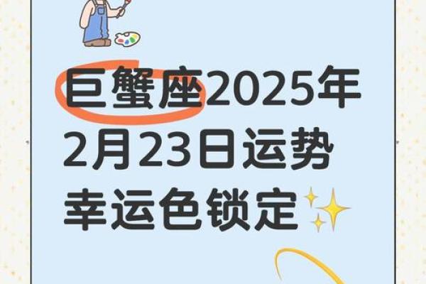 巨蟹今日财运方位(巨蟹座今日财运运势如何) 巨蟹今日财运方位(巨蟹座今日财运运势如何)