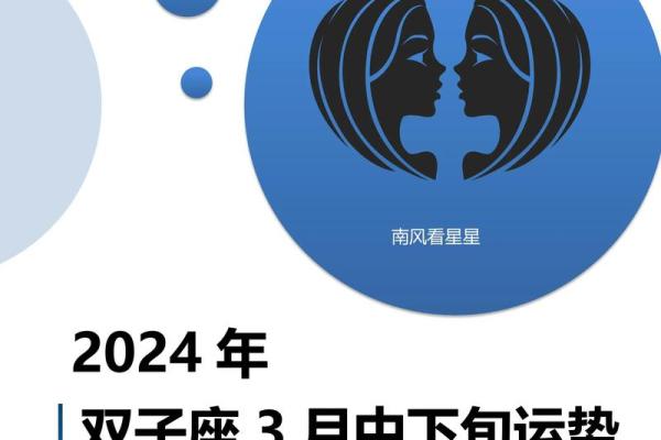 双子明日运势座女(双子座明日运势超准女) 双子明日运势座女(双子座明日运势超准女)