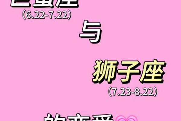 巨蟹女与狮子男的匹配程度(巨蟹女和狮子男匹配程度) 巨蟹女与狮子男的匹配程度(巨蟹女和狮子男匹配程度)