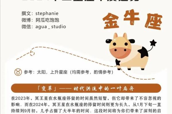 2025金牛座运势 2025金牛座运势