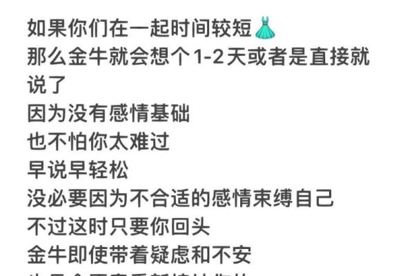 金牛座的时间 金牛座的时间
