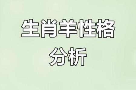 1979年属羊多大 1979年属羊今年多大年龄计算与运势解析