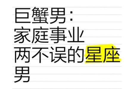 50岁巨蟹男对情人有感情(巨蟹男对婚外情的态度)